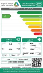 مكيف مخفي كيان إنرجي Kayann-ENERGY IG-36000BTU: برودة ذكية بتصميم يختفي خلف الخيال