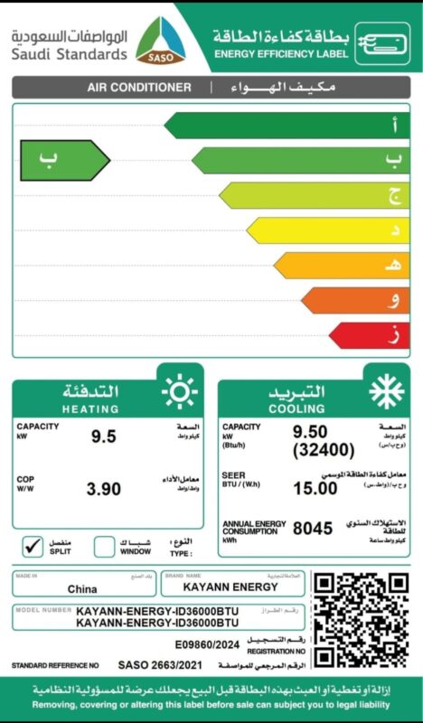 مكيف مخفي كيان إنرجي Kayann-ENERGY IG-36000BTU: برودة ذكية بتصميم يختفي خلف الخيال