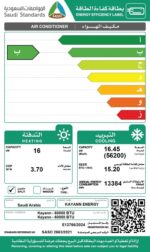 مكيف مخفي كيان إنرجي (Kayann-60000BTU)
