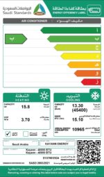 ⁦مكيف مخفي كيان إنرجي Kayann-48000BTU⁩ - الصورة ⁦2⁩