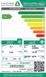 ⁦مكيف كاسيت كيان إنرجي INVERTER-KAYANN 24HC⁩ - الصورة ⁦2⁩